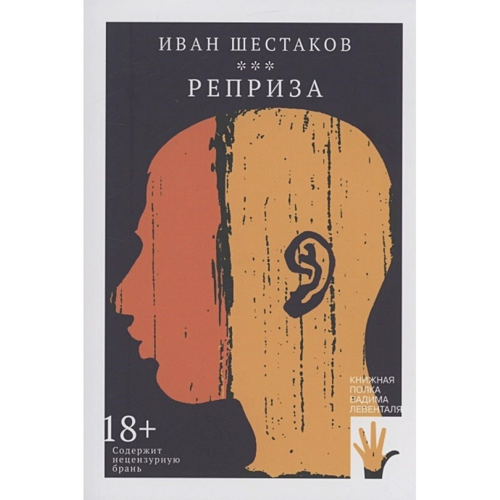 

Реприза