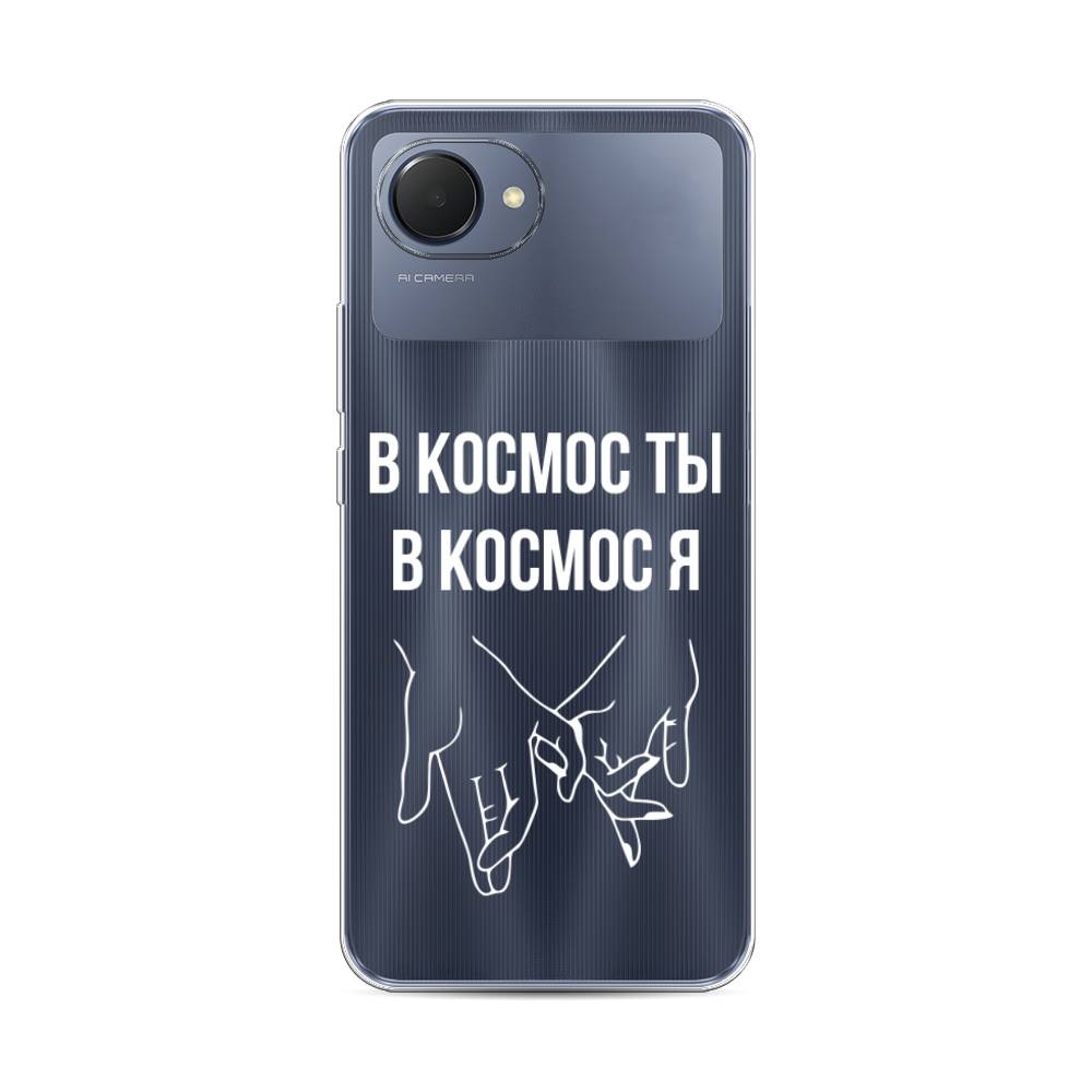 

Чехол Awog на Realme Narzo 50i Prime "В космос ты В космос я", 2510650-6