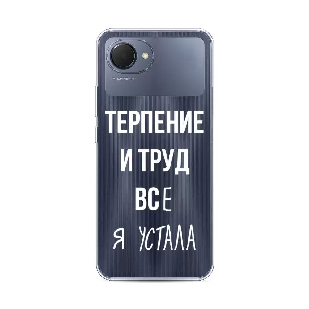 

Чехол Awog на Realme Narzo 50i Prime "Все я устала", Прозрачный;белый, 2510650-6