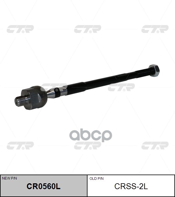 

Тяга Рулевая L-R (Без Наконечника) Nissan Almera Classic 2002-2008 Ctr Crss-2l CTR арт. CR