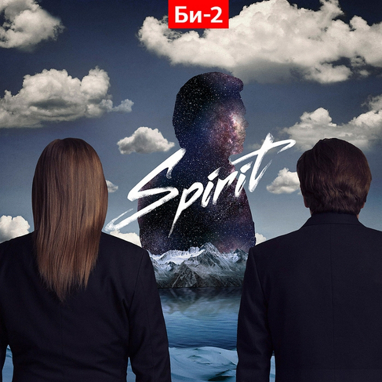 Виниловая пластинка Би-2 Spirit (2Lp)