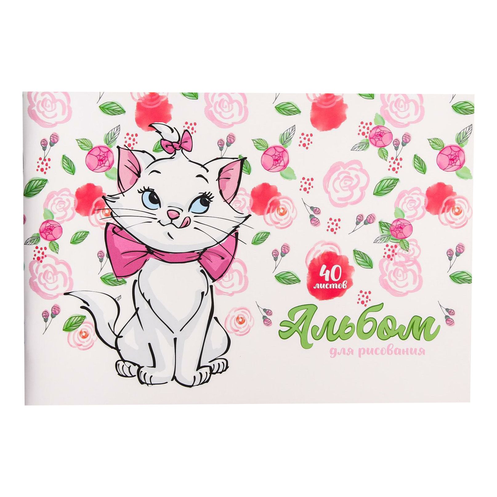 

Альбом для рисования Disney Коты аристократы Мари в цветах А4 40 листов