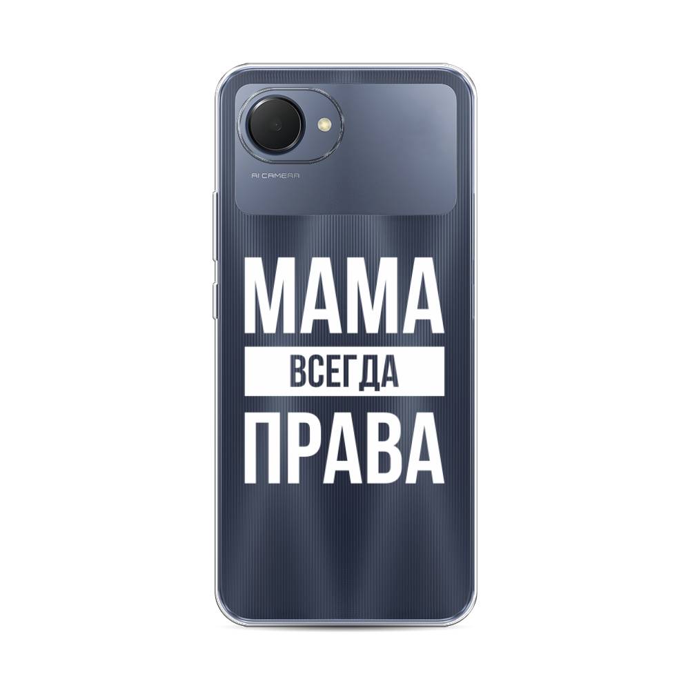 

Чехол Awog на Realme Narzo 50i Prime "Мама права", Прозрачный;белый, 2510650-6
