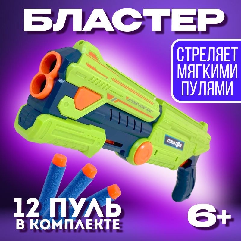 Игрушечный бластер Dienuo Toys Z1159-1А зеленый