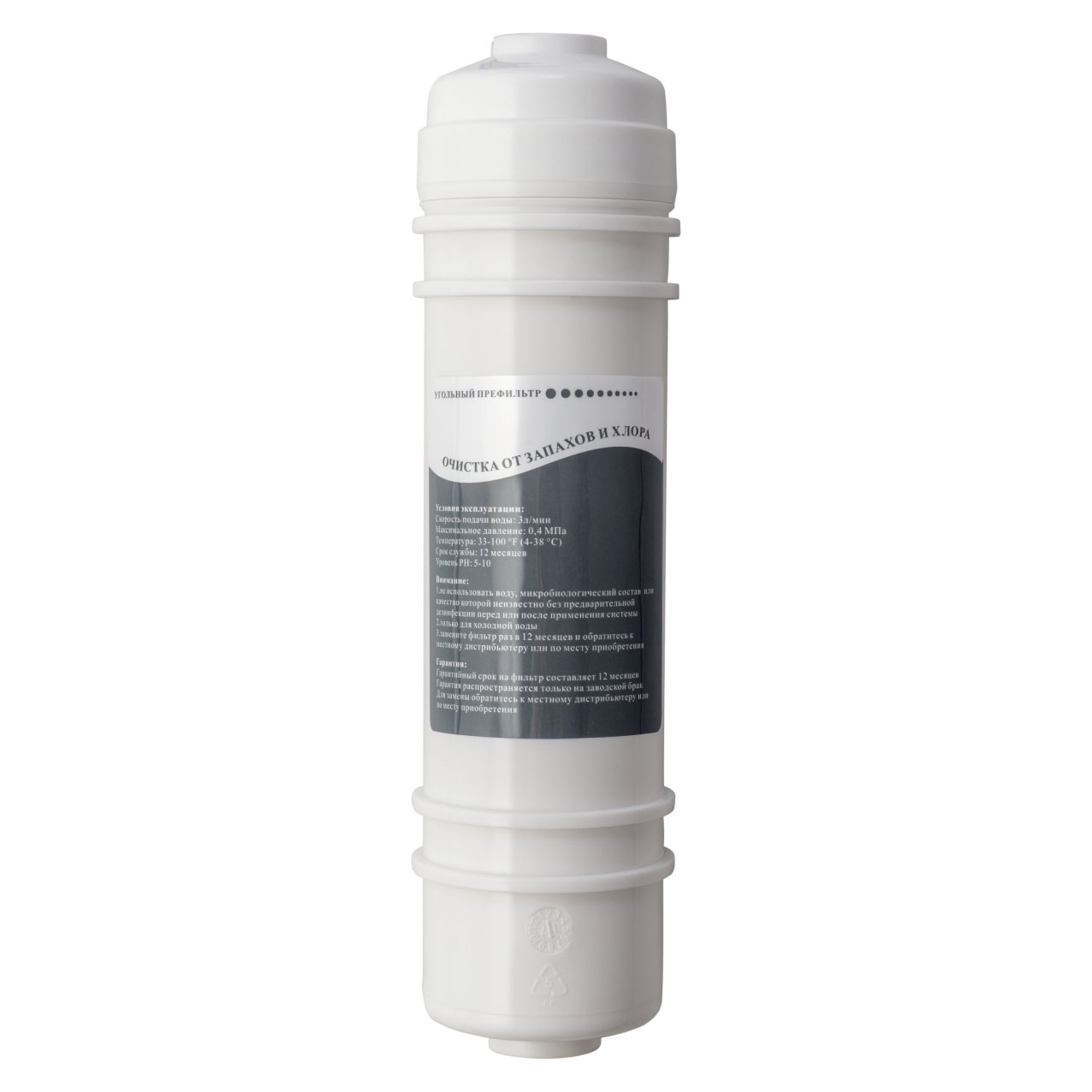 

Угольный префильтр HotFrost HF-06 C1, Белый, 510211501