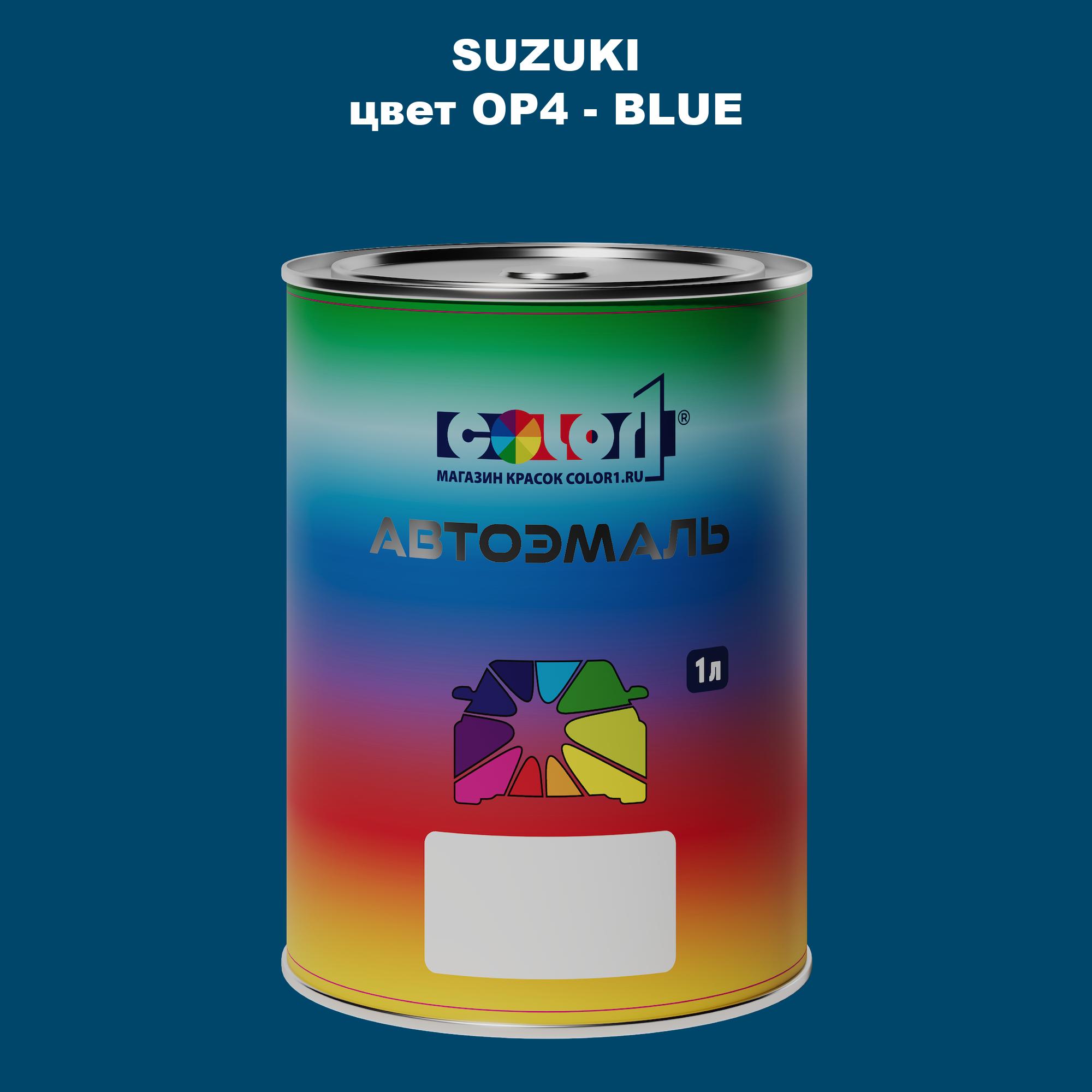 

Автомобильная краска COLOR1 для SUZUKI, цвет OP4 - BLUE, Прозрачный