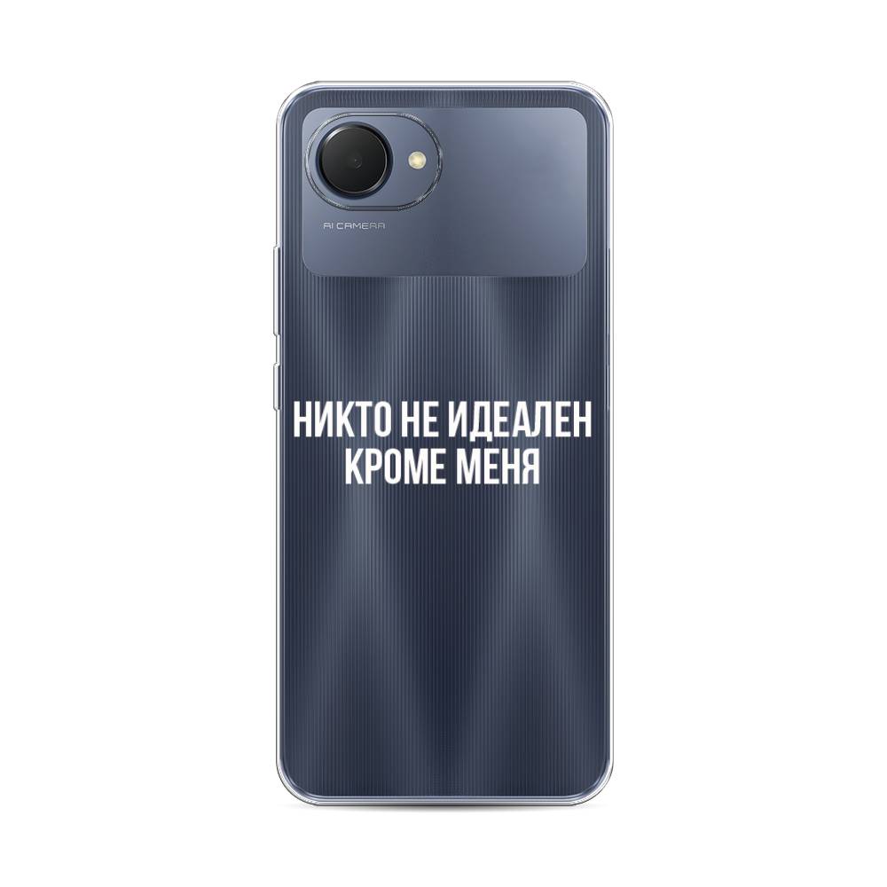 

Чехол Awog на Realme Narzo 50i Prime "Никто не идеален кроме меня", 2510650-6