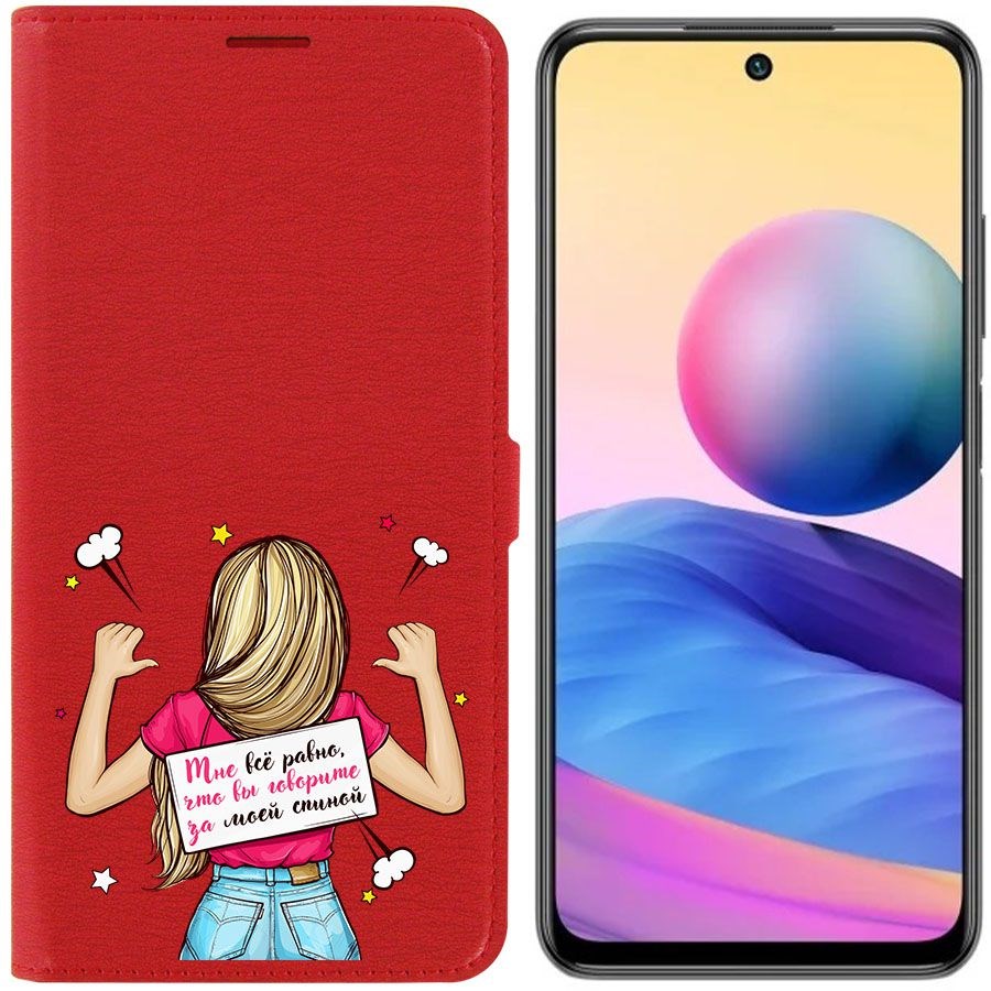 Чехол-книжка Eco Book для Xiaomi Redmi Note 10T Мне все равно (красный)
