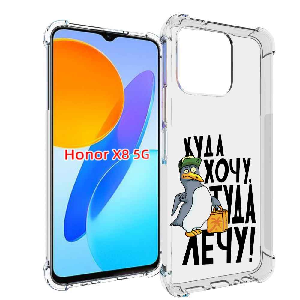 

Чехол MyPads куда хочу туда лечу для Honor X8 5G, Прозрачный, Tocco