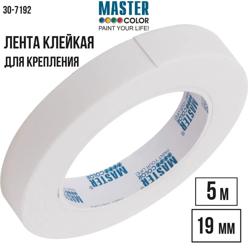 

Скотч монтажный Master Color 5 м x 19 мм двухсторонний клейкий на вспененной основе