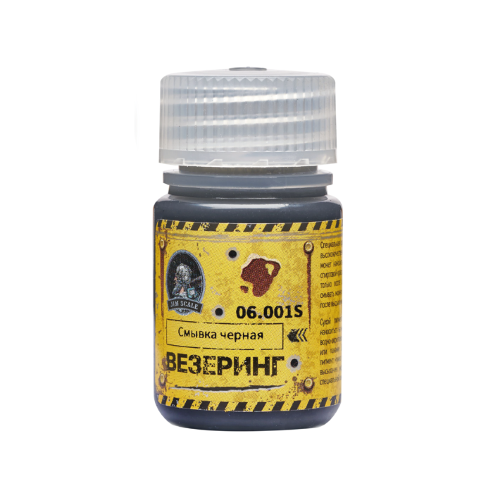 Смывка Jim Scale черная, 30 мл 06.001S