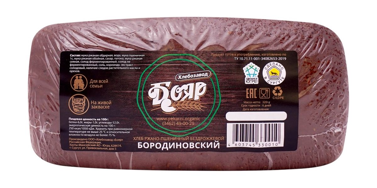 

Хлеб Бояр Ароматный пшеничный бездрожжевой 250 г