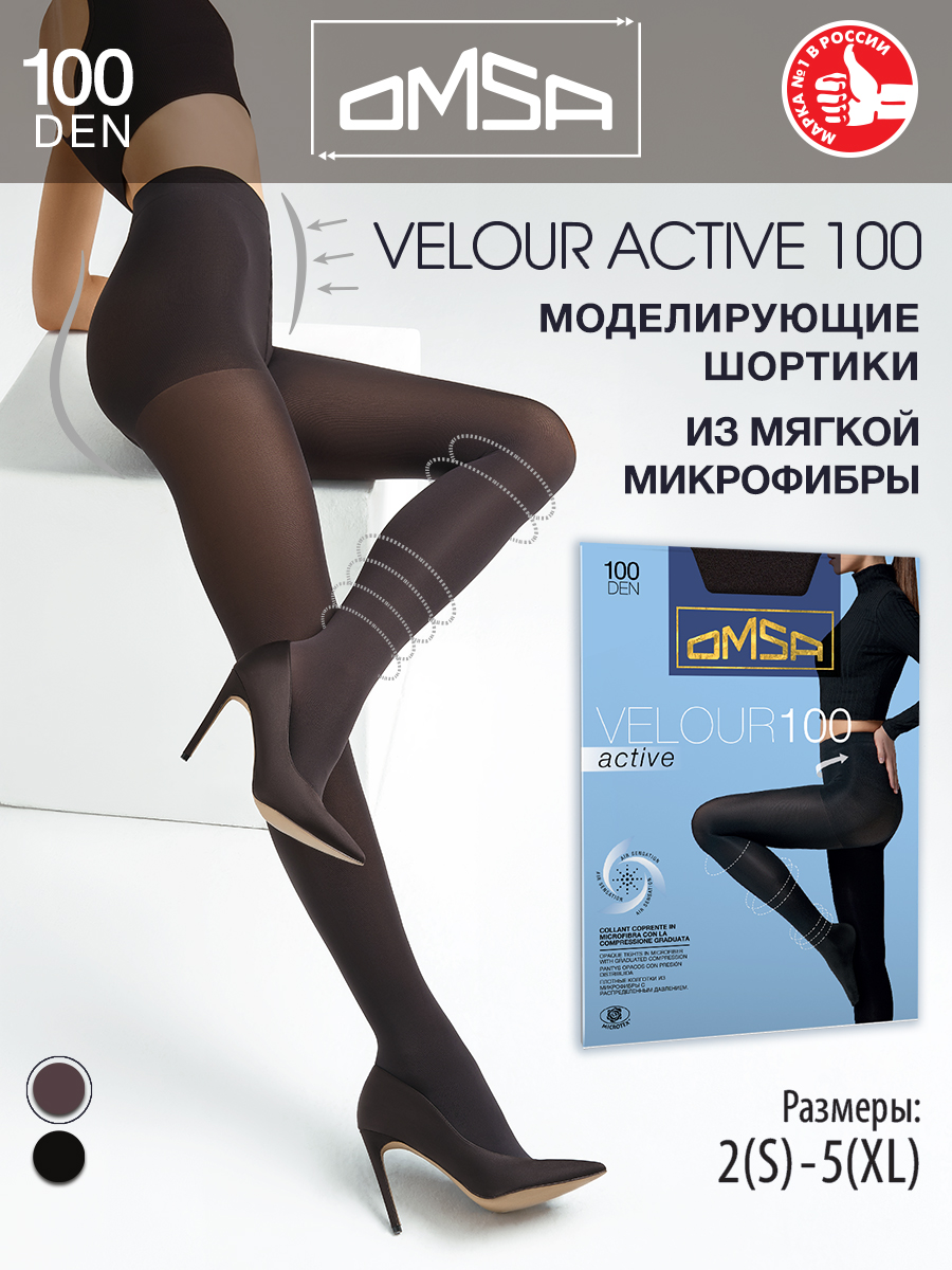 

Колготки женские Omsa Velour Active 100 серые, Серый, Velour Active 100