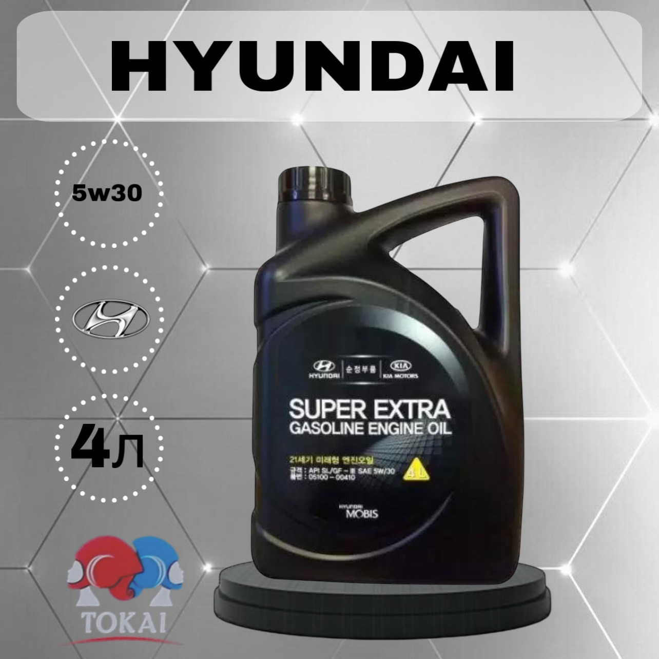 Моторное масло HYUNDAI полуcинтетическое Super Extra Gasoline 5W30 4л