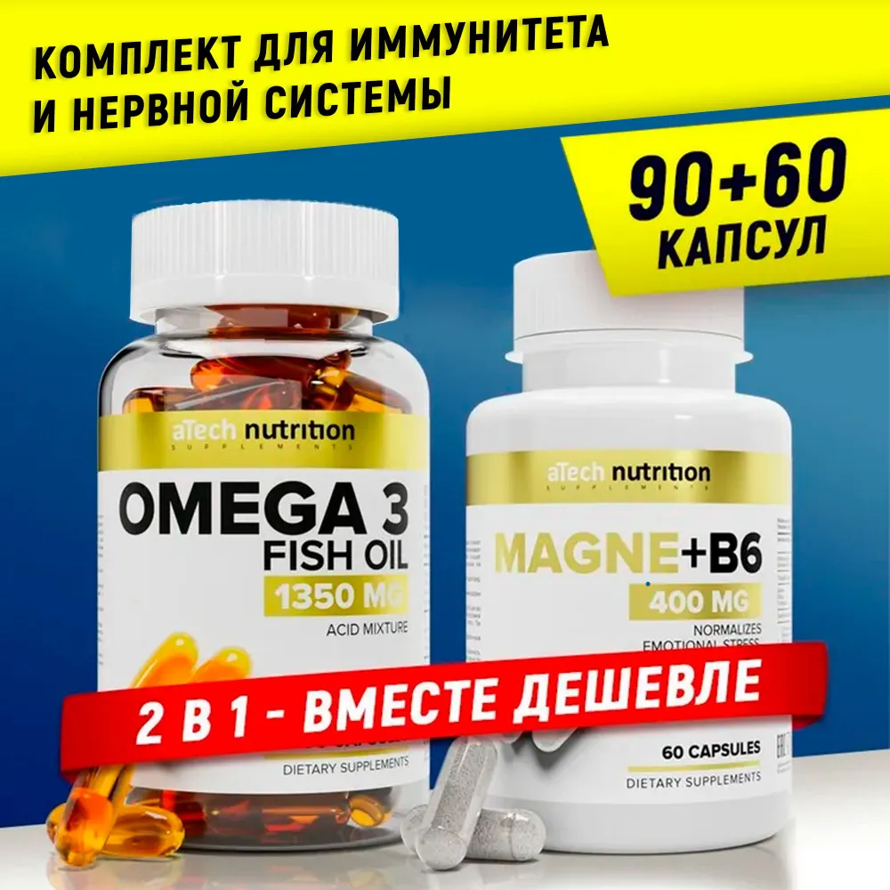 Комплекс витаминов aTech nutrition в капсулах Омега 3+ магний B6