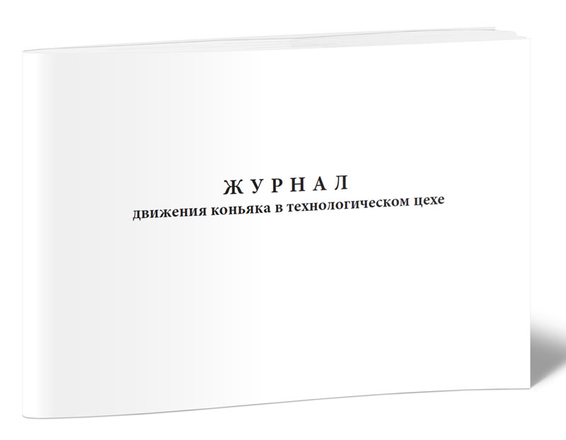 Журнал учета карточек на допуск граждан к государственной тайне образец заполнения