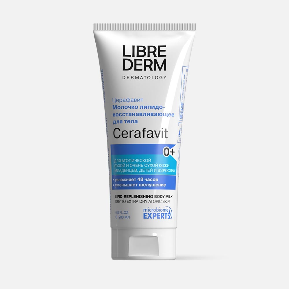 Молочко для лица LIBREDERM Cerafavit с церамидами и пребиотиком, 200 мл