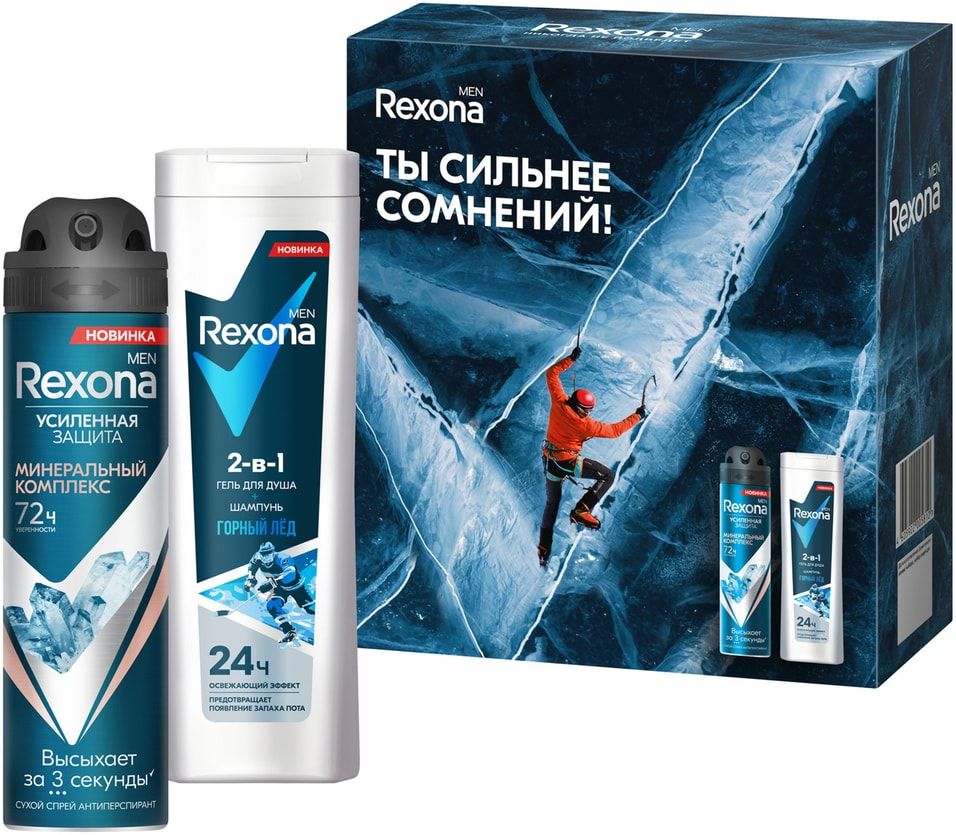 Косметический набор для тела Rexona Men Сильнее сомнений для мужчин 2 предмета 1469₽