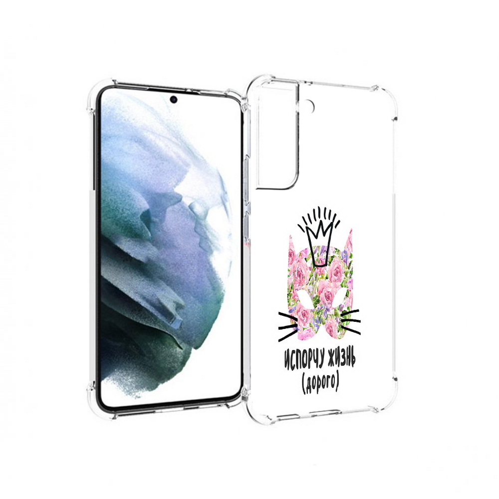 

Чехол MyPads Tocco для Samsung Galaxy S22 Plus испорчу жизнь дорого (PT226933.535.380), Прозрачный, Tocco