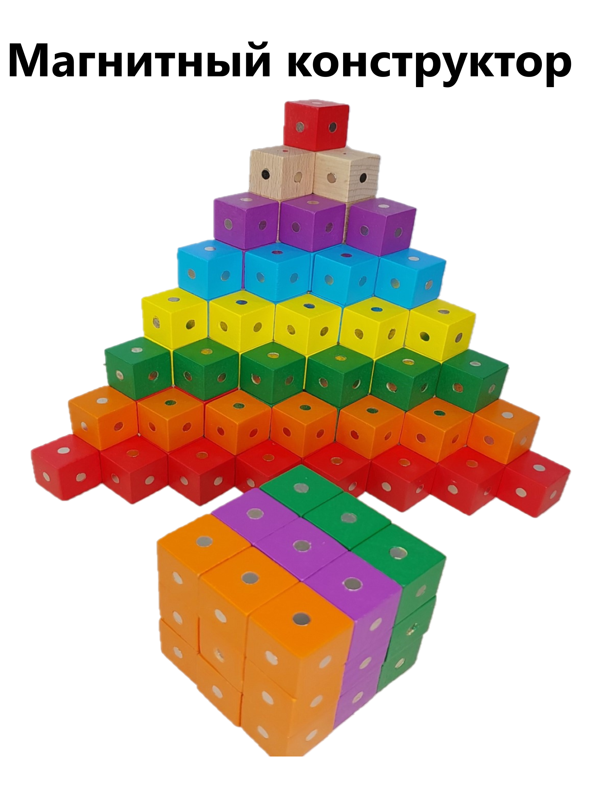 Магнитный конструктор Синий парус 3D набор деревянных кубиков, разноцветный, 70 дет