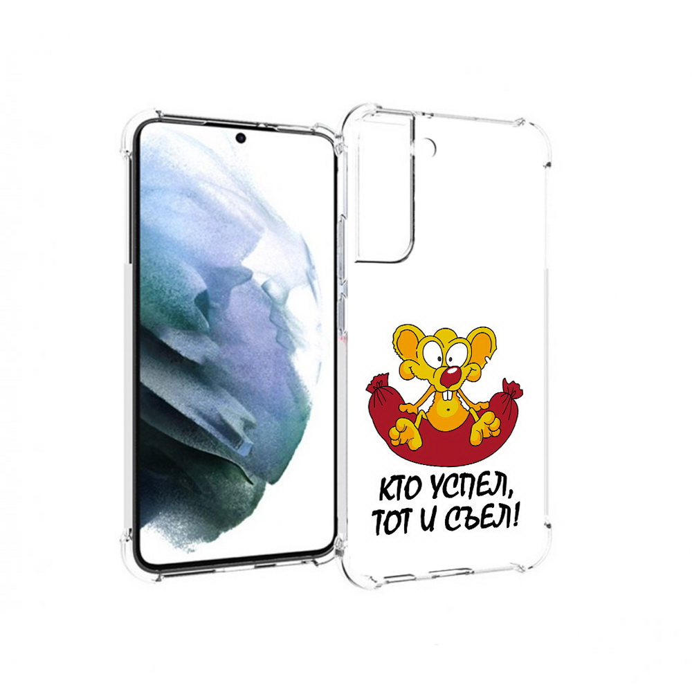 Чехол MyPads Tocco для Samsung Galaxy S22 Plus кто успел тот и съел (PT226933.535.429)