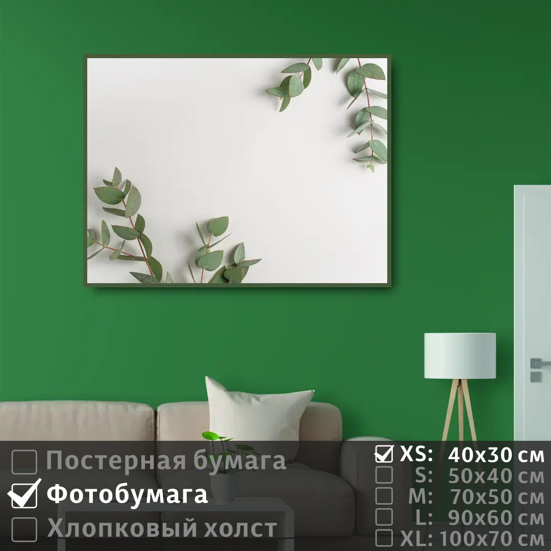 

Постер на фотобумаге ПолиЦентр Зеленые листья в стиле минимализм 40х30 см, ЗеленыеЛистьяВСтилеМинимализм