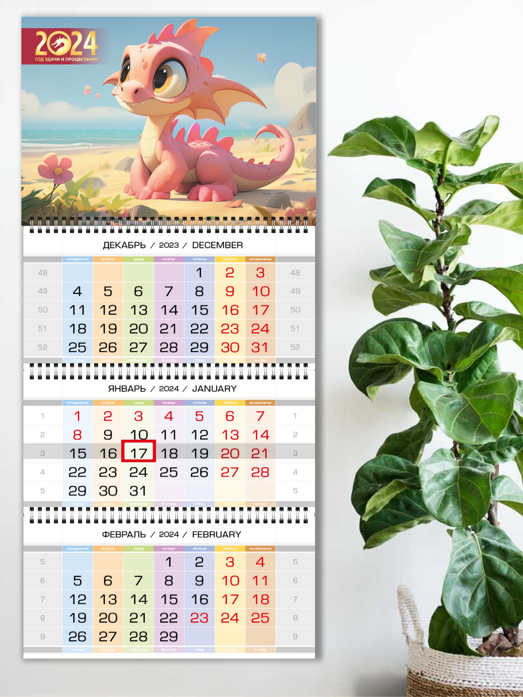 Календарь квартальный настенный трехблочный с курсором 