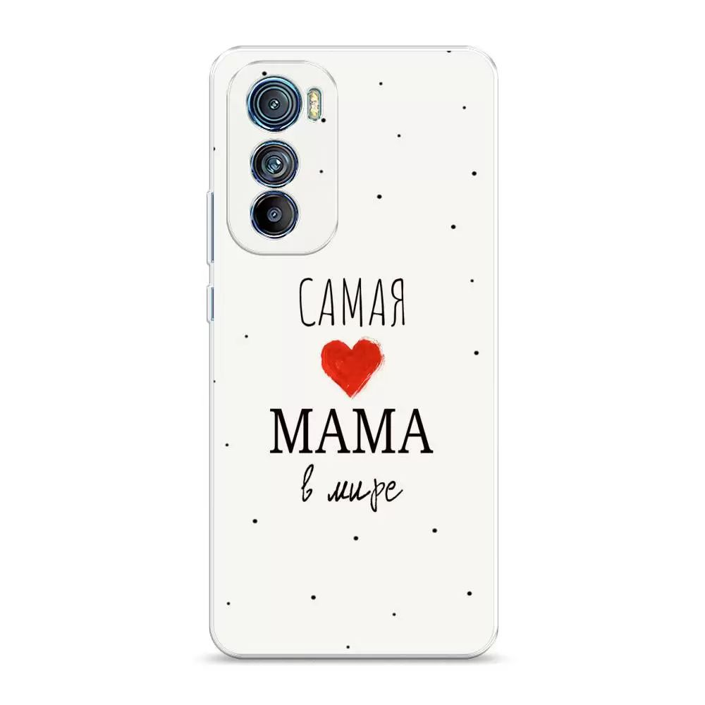 

Чехол Awog на Motorola Edge 30 "Самая любимая мама", Разноцветный, 243250-6