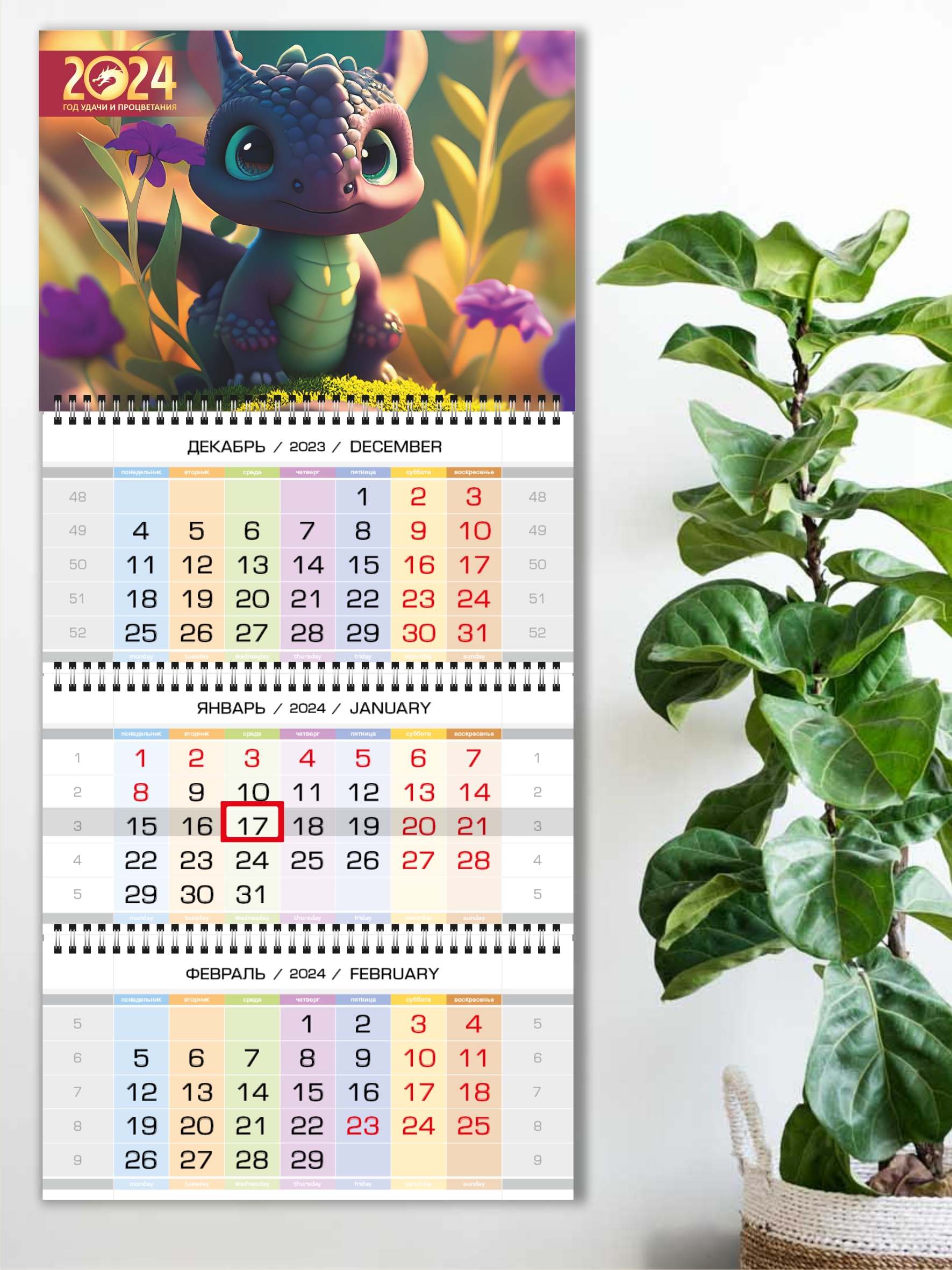 Календарь квартальный настенный трехблочный с курсором 