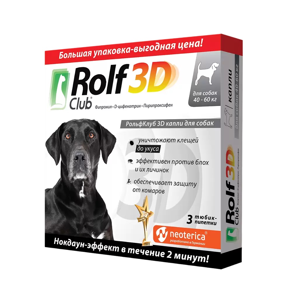 Капли от блох, клещей, комаров для собак Neoterica Rolf Club 3D, масса 40-60 кг, 3 шт