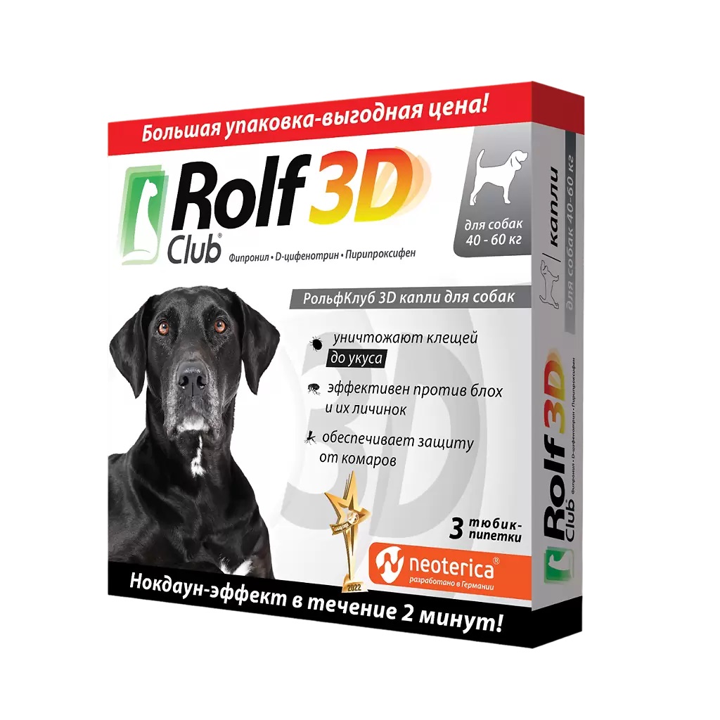 Капли от блох клещей комаров для собак Neoterica Rolf Club 3D масса 40-60 кг 3 шт 1615₽