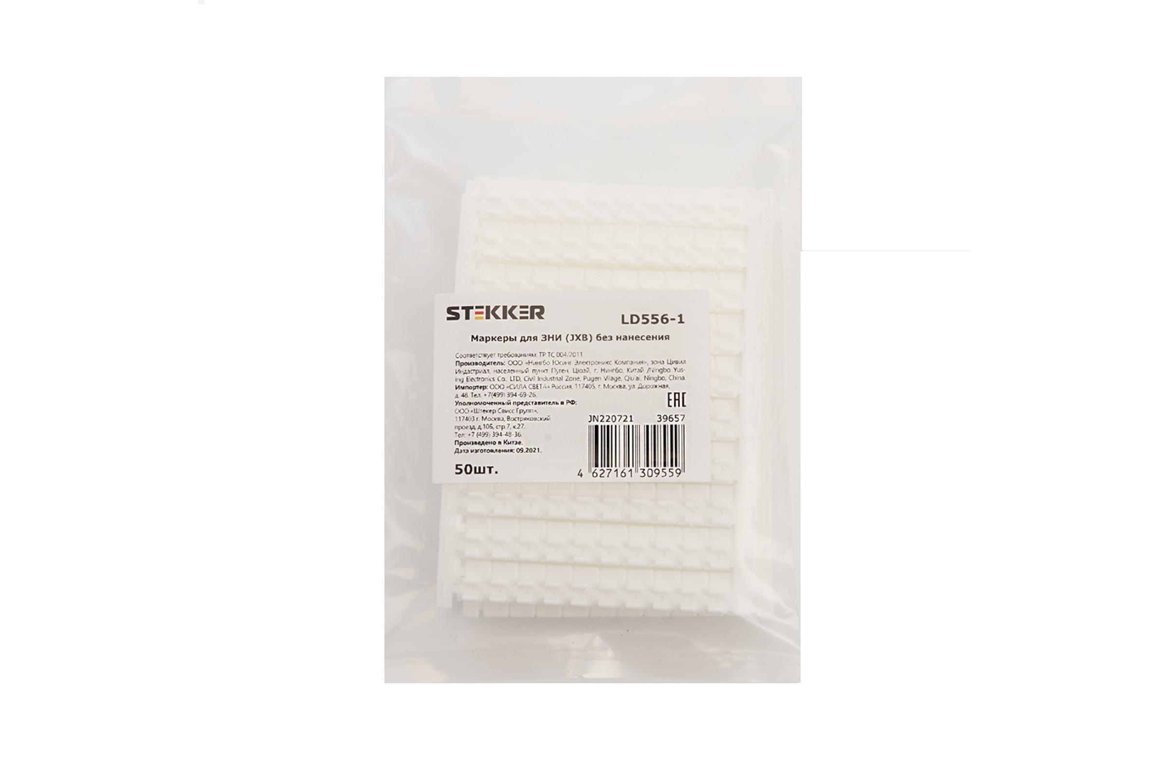 

STEKKER Маркеры для ЗНИ (JXB) без нанесения (DIY упаковка 50 шт) LD556-1 39657