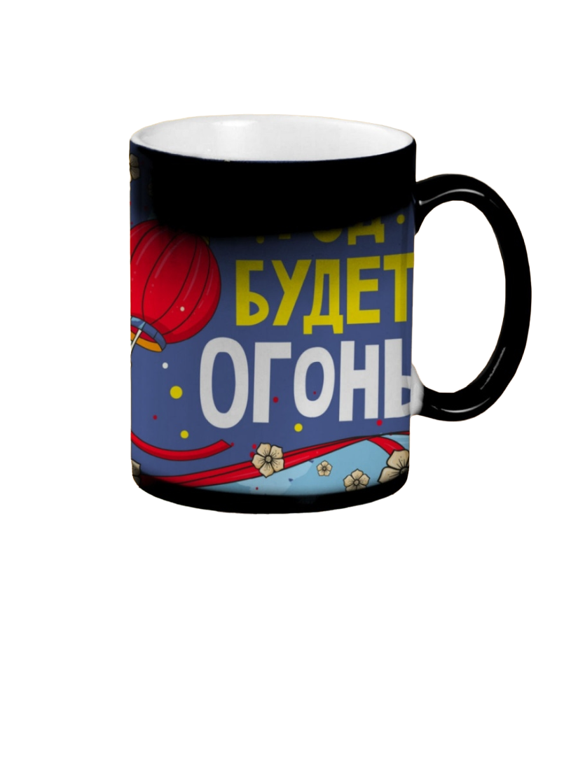 

Кружка CoolPodarok 2021. Год будет огонь