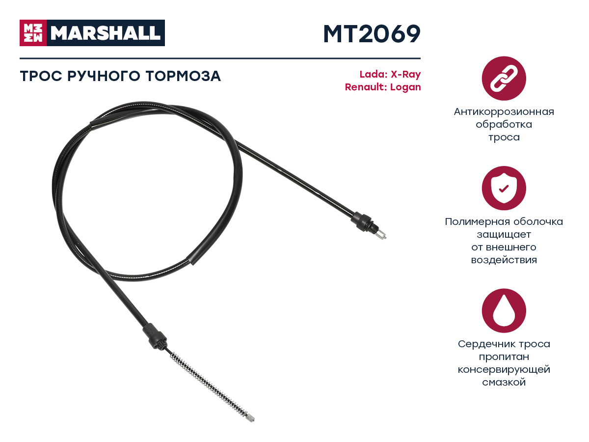 

Трос ручного тормоза Lada X-Ray 15-; Renault Logan I, II 04-, OEM: 6001547168