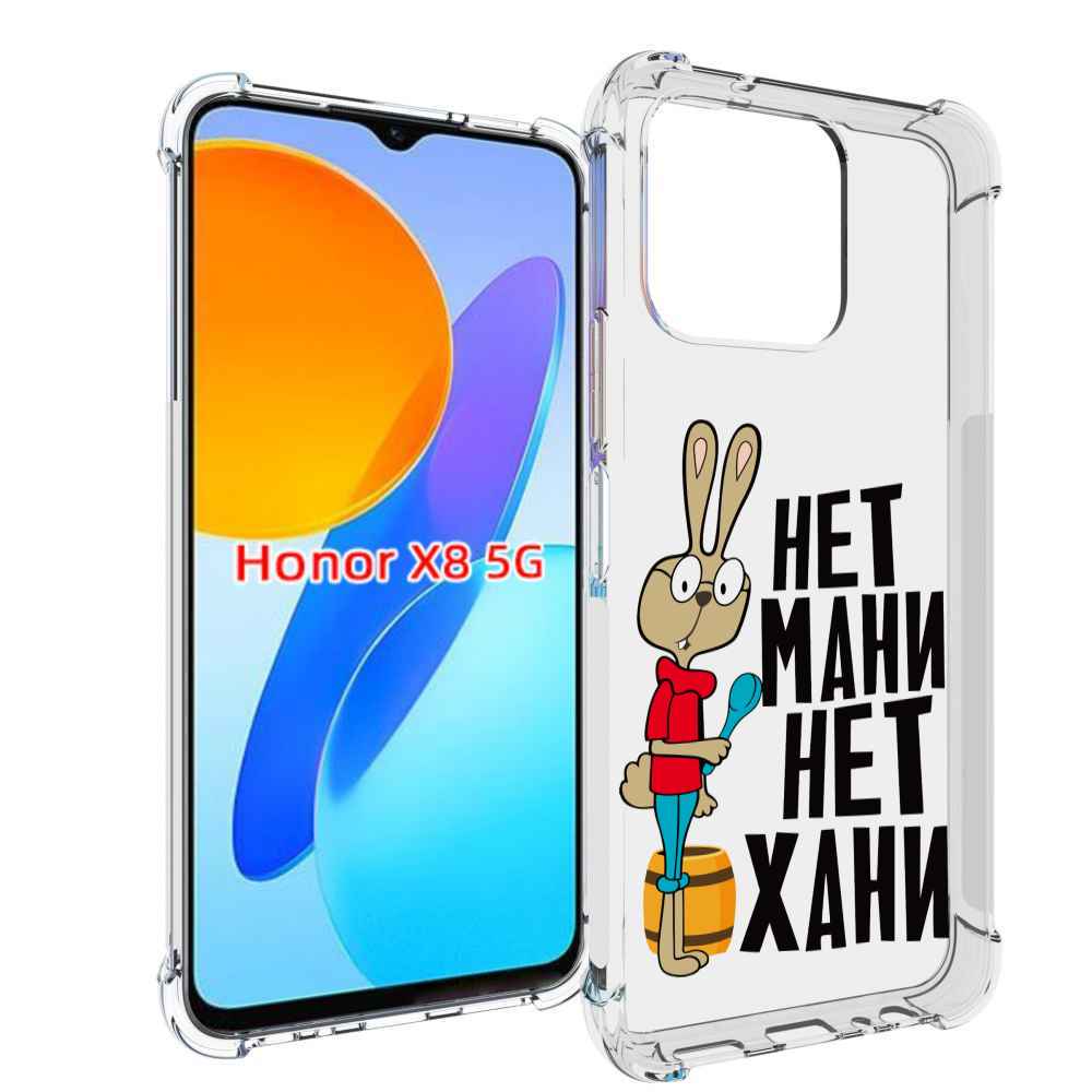 

Чехол MyPads нет мани нет хани для Honor X8 5G, Прозрачный, Tocco