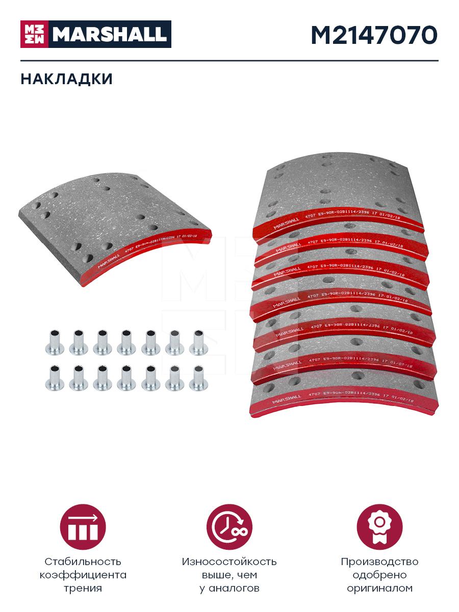 

Накладки торм. компл. HCV 1шт