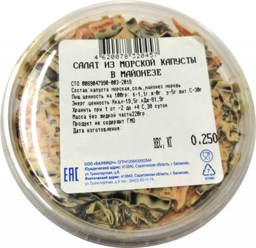 

Салат Балfish Морская капуста с майонезом 250 г