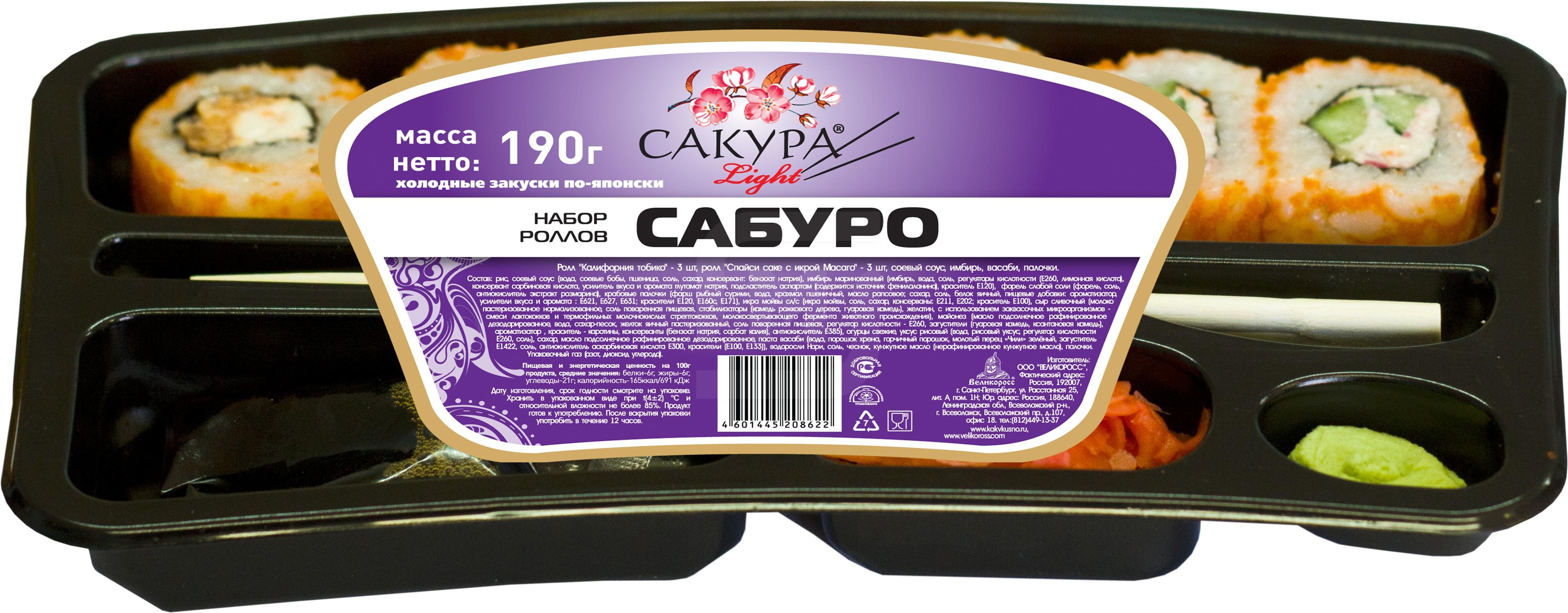 Отзывы о доставки суши сакура фото 65