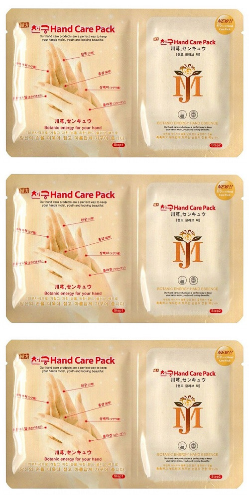 

Маска для рук Mijin с гиалуроновой кислотой HAND CARE PACK 20г 3шт