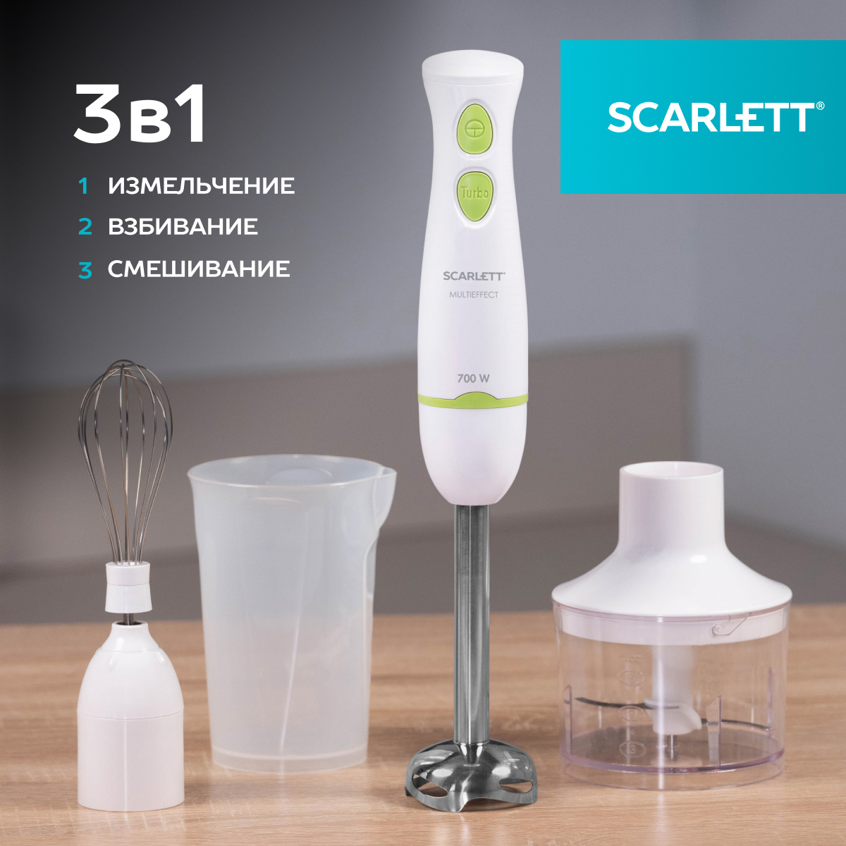 

Погружной блендер Scarlett HB42F67 белый, HB42F67