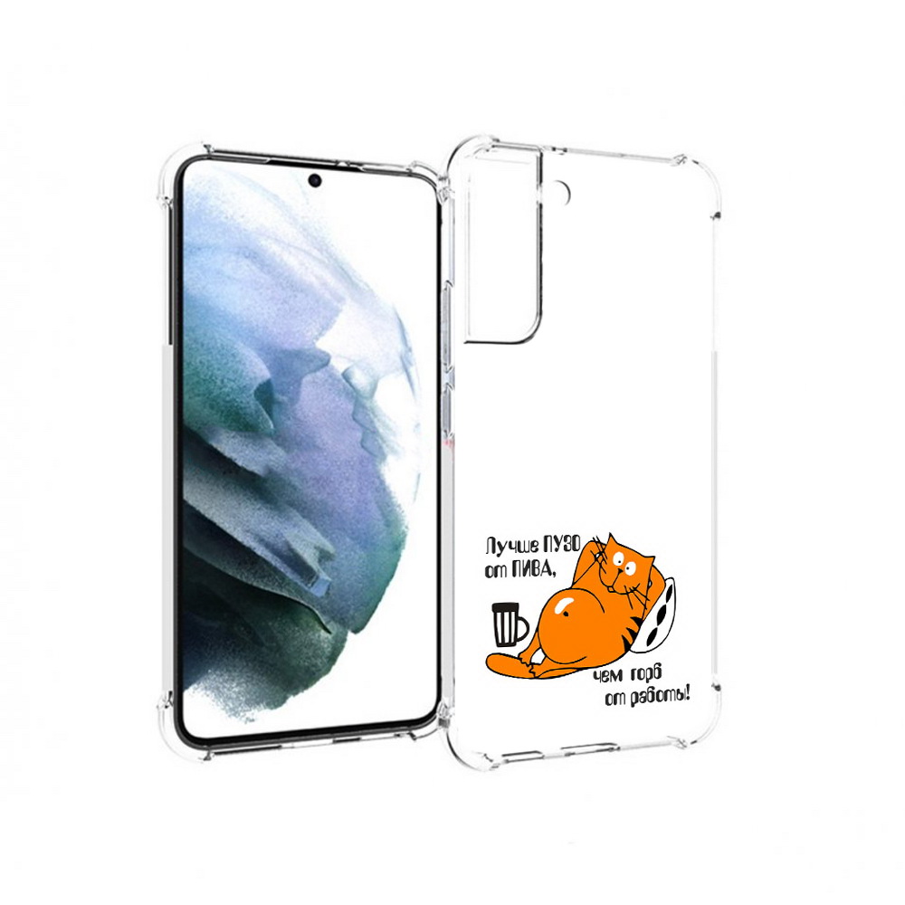 

Чехол MyPads Tocco для Samsung Galaxy S22 Plus лучше пузо (PT226933.535.449), Прозрачный, Tocco