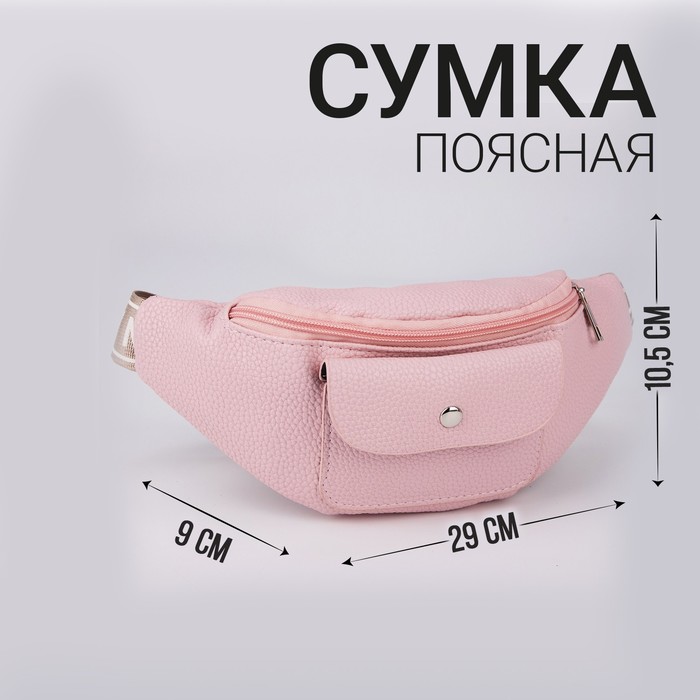 

Сумка женская NAZAMOK 5163408, розовый, 5163408