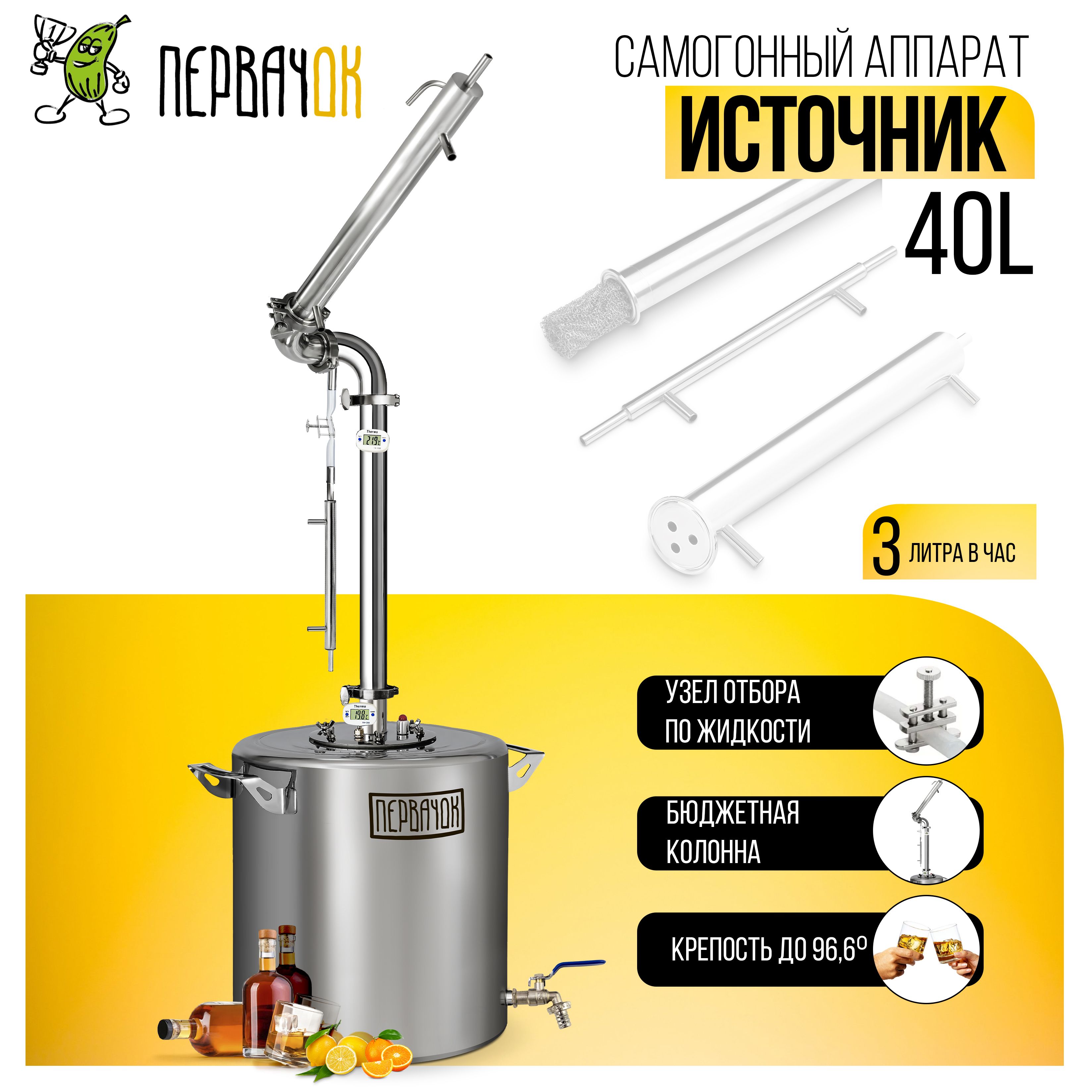 

Дистиллятор Cuprum & Steel Царский 40 литров