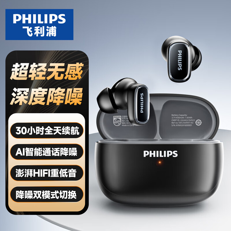 

Беспроводные наушники Philips TAT2569 Black (SM100138425850), TAT2569