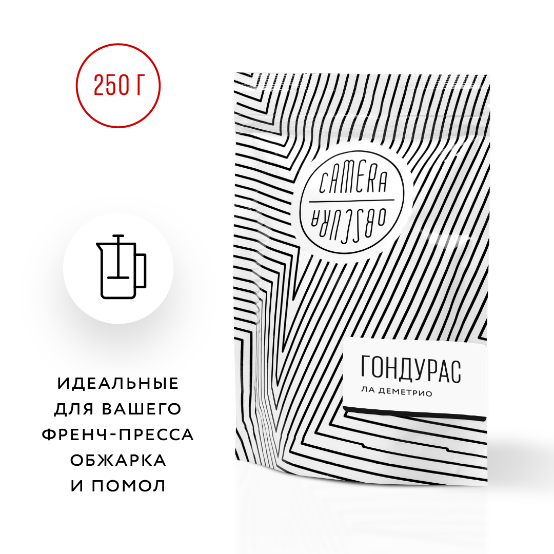 Кофе Camera Obscura Гондурас Ла Деметрио, помол для френч-пресса, 250 г