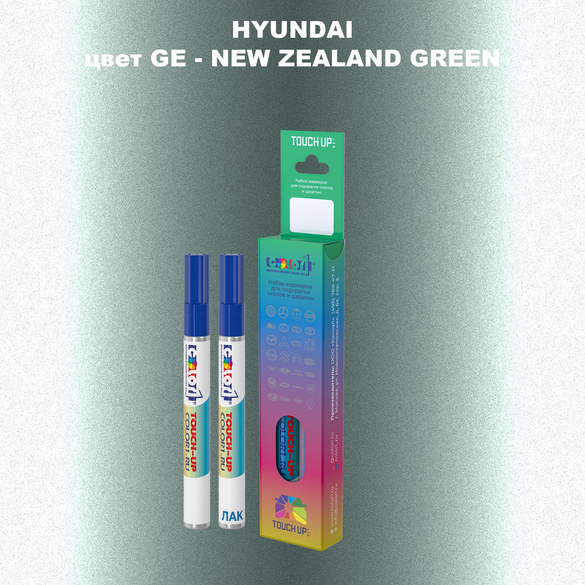 

Маркер с краской COLOR1 для HYUNDAI, цвет GE - NEW ZEALAND GREEN, Прозрачный