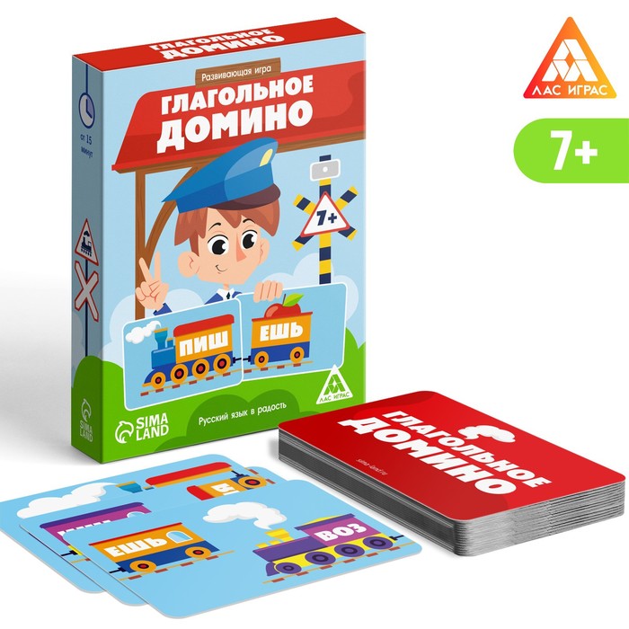 

Развивающая игра «Глагольное домино», 40 карт, 7+, Лас Играс Учимся читать