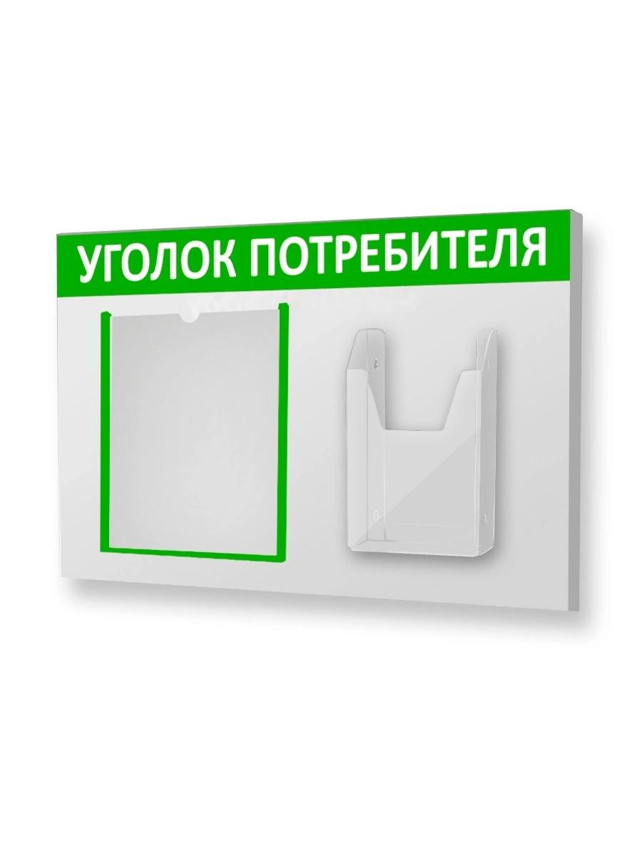 Стенд информационный Velar 