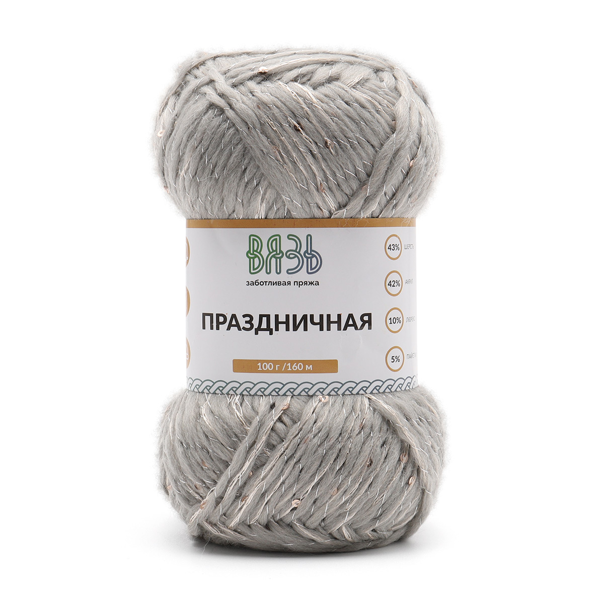 Пряжа для вязания Вязь Праздничная 100г, 160м (шерсть, акрил) (08 серебро), 3 мотка