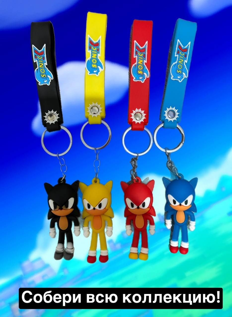 

Комплект брелоков унисекс NoBrand Sonic разноцветный, sonic